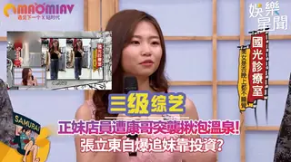 91视频推荐：立東自爆追妹靠投資？ 手机在线播放