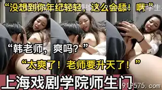 91视频推荐：啊~好棒！你舔得老师太爽了！ 手机在线播放