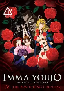 猫咪av站精选视频：淫魔的妖女。第4卷 完整版