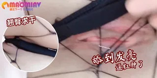 查看 玩弄无毛骚逼的蜜穴 的详细介绍与播放