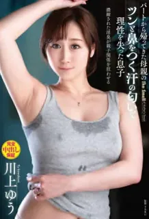 91视频推荐：[中文字幕] 那样发表始于有空这次想想自从打工归来母亲闻到汗味后精神失常 手机在线播放