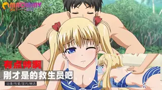 猫咪av站栏目：刚才是的救生员吧 有点帅啊 精彩封面