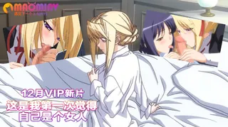 猫咪av站栏目：这是我第一次觉得自己是个女人 精彩封面