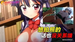 猫咪av站高分作品推荐：想拍照的话也没关系哦