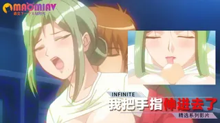 正在播放：手指伸进去了 我把手指伸进去了 (猫咪av站频道)