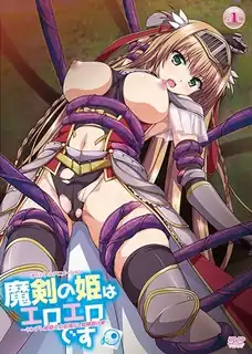 查看 魔剑公主情色篇。第一章 的详细介绍与播放