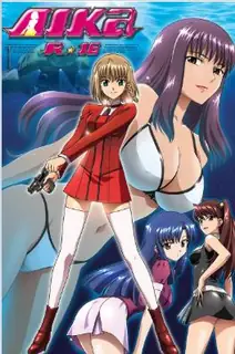 AIKa R-16 卷三【秘密游戏】 完整无删减版在线看