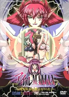 岛屿狂想曲 - 魅魔制服狩猎与女巫狩猎之夜 - 第3話 - 1080P超清画质展示图