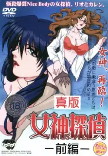 91视频推荐：真女神侦探维纳斯档案.一 手机在线播放