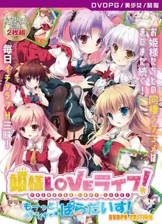 91社区热议作品：公主的性爱生活！第1章 实拍