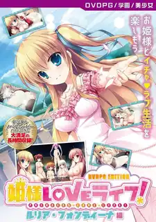 猫咪av站题材必看：公主的性爱生活！第3章 封面图