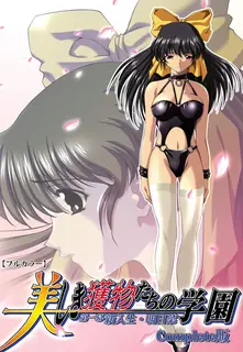 91社区热议作品：美丽猎物学校 Act 2「女王·由利香」 实拍