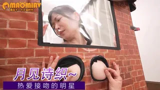 [无码破解]KING-298 热爱接吻的明星月见诗织~ - 1080P超清画质展示图