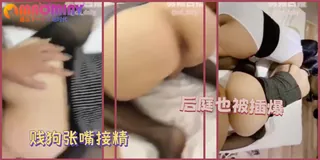 猫咪av站栏目：黑丝伪娘俞喵喵翘起屁股求草 精彩封面