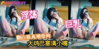 查看 漂亮妹妹对镜自拍自慰 的详细介绍与播放