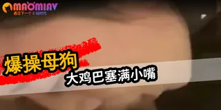 口爆后入爆插骚逼少妇 - 高清在线观看