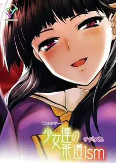 少女茶道。第一幕 - 1080P超清画质展示图