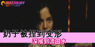 触手怪口爆爆插大奶母狗 - 高清流媒体极速加载