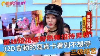 短裙撅臀熱舞招待男粉！32D會動的寫真卡看到不想停 - 1080P超清画质展示图