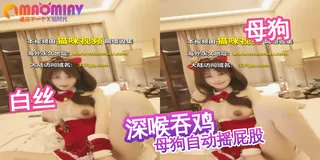 91社区热议作品：爆乳女友的情趣内衣 实拍