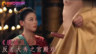 Al—《唐诡乱斗反差大秀之宫殿戏》 - 1080P超清画质展示图