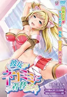 91视频官方收录：当她变成猫耳朵时。。。