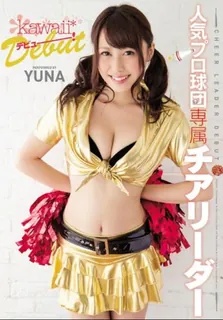 [中文字幕] 委托动态媚药下体快乐美人勇于献身于人气职业棒球队的啦啦队长 - 1080P超清画质展示图