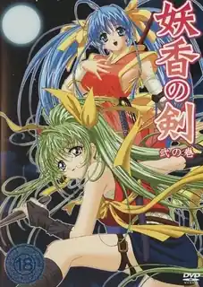 查看 香剑。。#2 的详细介绍与播放