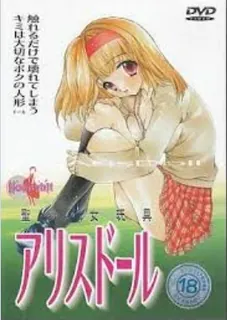 猫咪av站题材必看：爱丽丝娃娃圣女玩偶。上 封面图