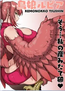 91视频推荐：獸娘通信-鳥娘露琵亞- 手机在线播放