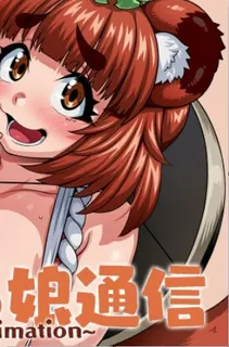 獸娘通信-狸娘波可菈- - 1080P超清画质展示图