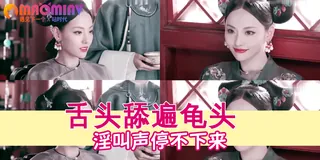 AI-张嘉倪 延禧攻略的18禁画面 - 高清在线观看