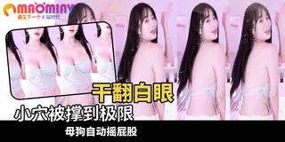 查看 粉嫩女主播的香艳舞姿 的详细介绍与播放