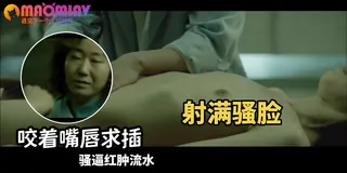 91视频推荐：韩国棒子 最喜欢搞骚母狗 大鸡巴塞满小嘴 深喉到干呕 手机在线播放