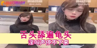 猫咪av站题材必看：巨乳母狗玩弄大鸡巴 封面图