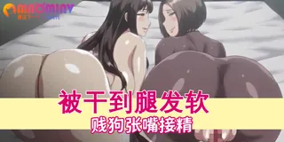 淫叫声停不下来 被干到腿发软 小穴被撑到极限 奶子乱晃深喉吞鸡 后入猛撞 手机浏览器流畅观看预览