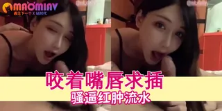 猫咪av站栏目：长发红唇人妖吃鸡 精彩封面