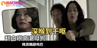 韩国戏剧性多人乱伦情节！太劲爆了！ 最新更新资源合集