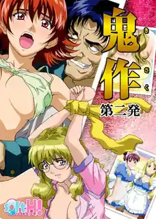 鬼作 第二卷 「把漂亮护士们推到相亲现场！」 - 高清在线观看