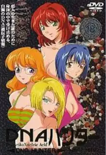 DNA狩猎者。上 完整无删减版在线看