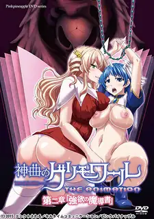 神曲魔法书 2「贪婪魔典」 - 实时更新的高清猫咪av站资源