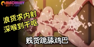 后入猛干小骚货 贱狗舔干净贱狗吃精 淫叫声停不下来 完整无删减版在线看