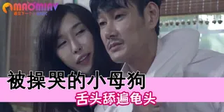 白眼 深喉吞鸡 玩家亲测好评资源