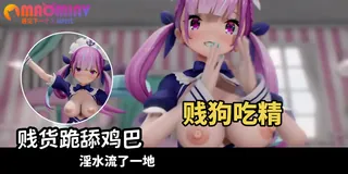 猫咪av站栏目：hololive公主裸舞诱惑 摆动身姿求干 精彩封面