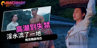 91社区热议作品：高清韩国古代母狗 实拍