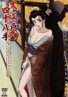 江户时代的48种技法 第一章 最新更新资源合集