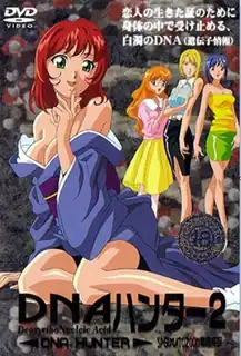 DNA狩猎者。中 - 实时更新的高清猫咪av站资源