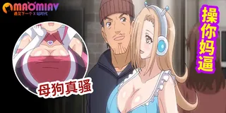 【猫咪av站】我被误以为是性爱机器人了 现场高清截图