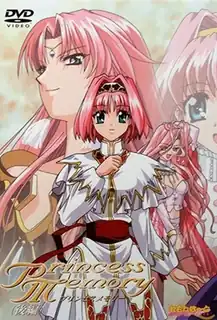 公主的记忆。後篇 - 高清流媒体极速加载