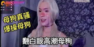 91视频推荐：银发骚逼伪娘自慰 手机在线播放